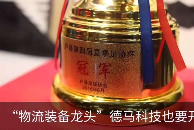 “物流装备龙头”德马科技也要开展具身智能机器人全栈技术研发，公司拟发可转债募资逾7亿元