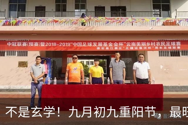不是玄学！九月初九重阳节，最旺自己的5件事，别忘了告诉家人