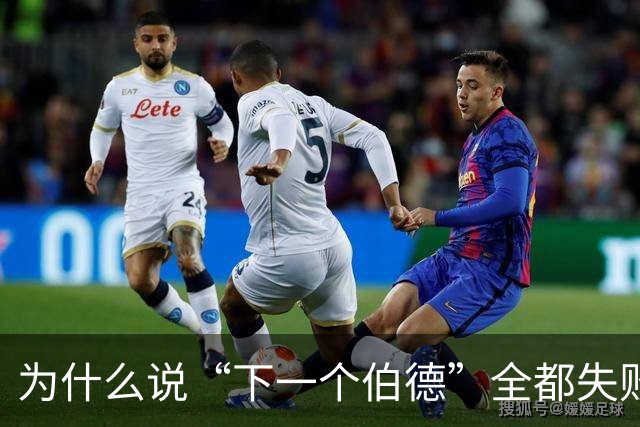 为什么说“下一个伯德”全都失败了？因为根本没人能复制这种怪物