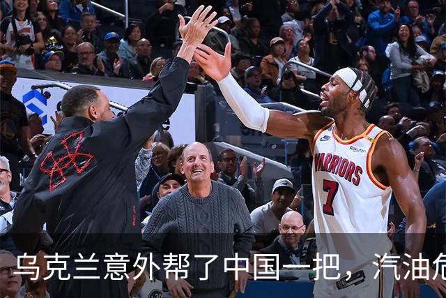 乌克兰意外帮了中国一把，汽油危机之下，中国电动车在俄罗斯大卖