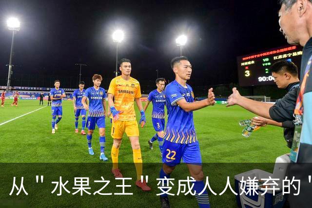 从＂水果之王＂变成人人嫌弃的＂恶果＂，猕猴桃到底经历了什么？