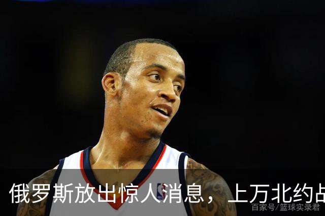 俄罗斯放出惊人消息，上万北约战士参战，基辅却将他们当炮灰用！