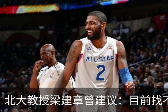 北大教授梁建章曾建议：目前找不到工作的年轻人，可以先结婚生子