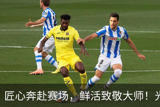 匠心奔赴赛场，鲜活致敬大师！光明乳业品牌日燃动上海劳力士大师赛