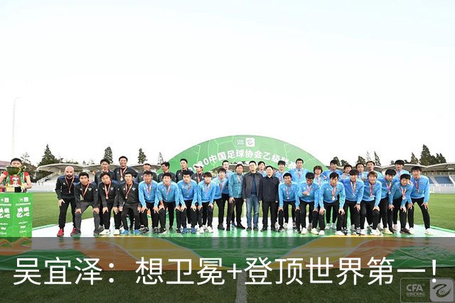 吴宜泽：想卫冕+登顶世界第一！反超赵心童条件出炉，2连冠难度大