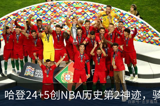 哈登24+5创NBA历史第2神迹，骑士爆冷惜败！米切尔错失绝平，奥孔武29+12