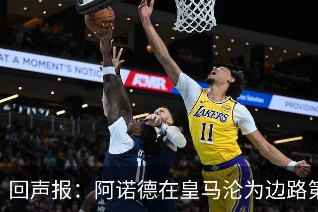 回声报：阿诺德在皇马沦为边路第三选择，切尔西有意签下他
