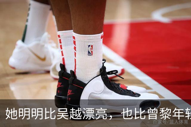 她明明比吴越漂亮，也比曾黎年轻，可于和伟2次合作都没让她火