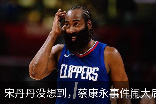 宋丹丹没想到，蔡康永事件闹大后，她却凭一句大实话，口碑暴涨
