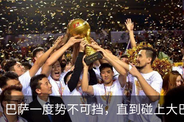 巴萨一度势不可挡，直到碰上大巴黎：4比2，半场10次射正
