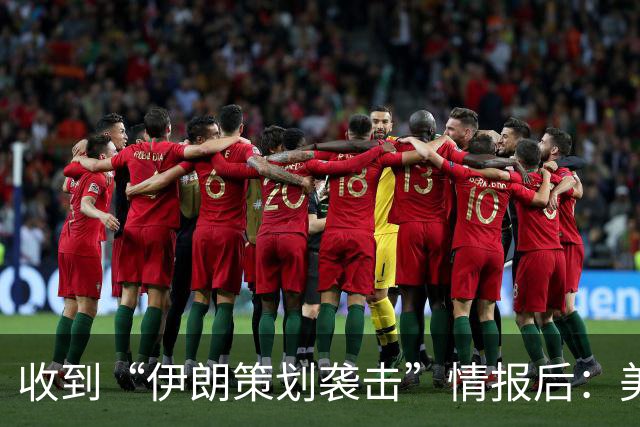 收到“伊朗策划袭击”情报后：美国对中东13国更新旅行警告，多国使馆限制运行