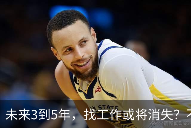 未来3到5年，'找工作'或将消失？不是无岗位，而是雇佣关系在崩塌
