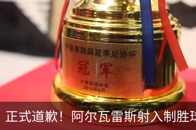 正式道歉！阿尔瓦雷斯射入制胜球助马竞1-0，赛后称是自己错了