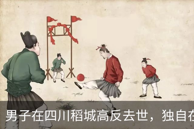 男子在四川稻城高反去世，独自在帐篷里躺卧三天，当地：系非法穿越，曾组织力量去救援