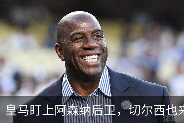 皇马盯上阿森纳后卫，切尔西也来抢，标价1亿欧