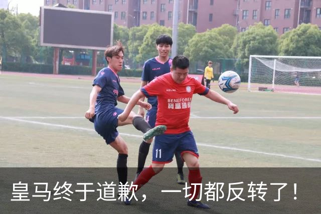 皇马终于道歉，一切都反转了！