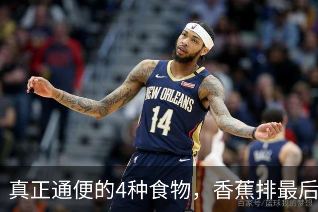 真正通便的4种食物，香蕉排最后，第一名才是“肠道清道夫”
