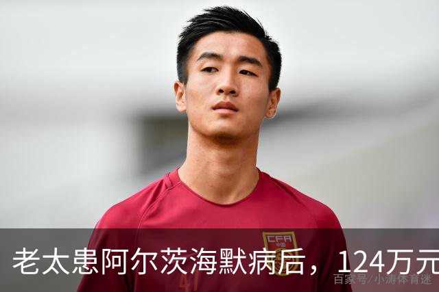 老太患阿尔茨海默病后，124万元存款被小女儿分6次擅自取走，法院判返还