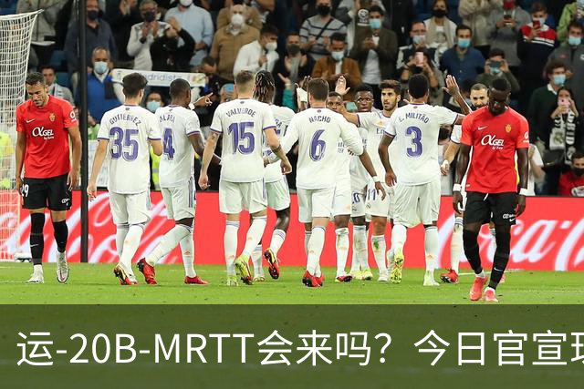 运-20B-MRTT会来吗？今日官宣珠海航展即将开幕！今年有多少新装备亮相？