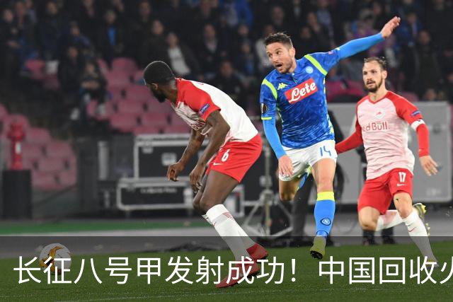 长征八号甲发射成功！中国回收火箭走到真正的分水岭！
