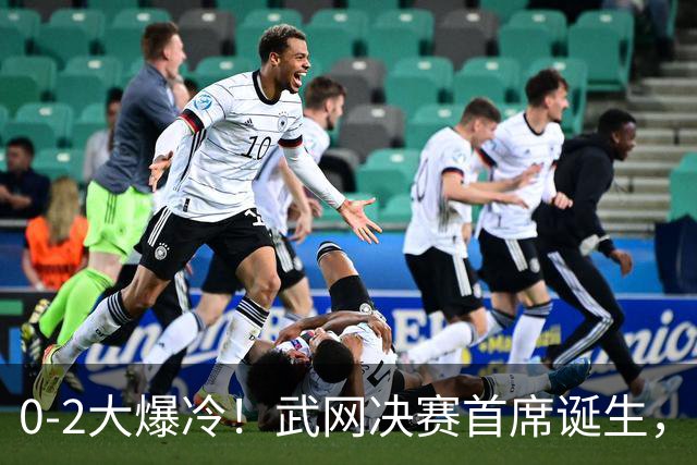 0-2大爆冷！武网决赛首席诞生，排名170位黑马杀疯：斯瓦泰克笑了