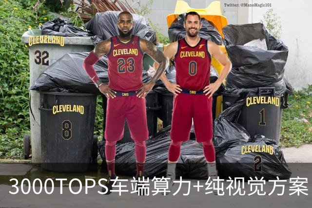 3000TOPS车端算力+纯视觉方案：小鹏悠游获L4示范运营牌照