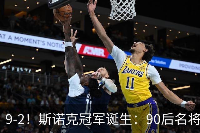 9-2！斯诺克冠军诞生：90后名将时隔19个月夺冠！已领先赵心童5冠