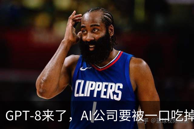 GPT-8来了，AI公司要被一口吃掉？这家黑马给出另一种答案